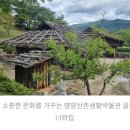 5월11일(목) 경북영양산나물축제 여행.. 이미지