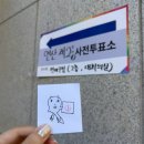 웨딩일기4. ?내가 결혼을 했다고?