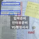 양지행정사사무소 이미지