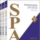 ( 조충환.양건.오상훈 형소법 ) 2023 전면개정판 조충환.양건 SPA 형사소송법(전3권), 조충환.양건.오상훈 이미지