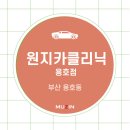 원지카클리닉 이미지