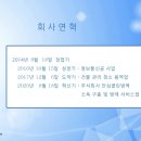 클린환경(주) 이미지