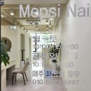 맵시네일 - 포항시 북구 | 남양주화도읍 네일맛집 맵시네일 대만족후기
