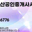 양재동좋은공인중개사사무소 이미지