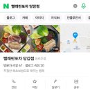 빨래판 당감점