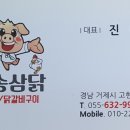오송삼닭 이미지