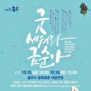 충주시문화회관 이미지