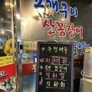 씨유 안성내리대로점 | 안성 조개구이/조개찜 맛집 갯뻘 내돈내산 솔직후기
