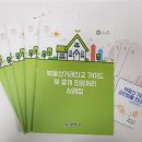 가이드부동산중개사무소 이미지