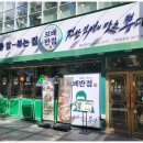 패밀리반점 이미지