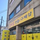 멋부림샵