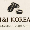 제이앤제이컨설팅