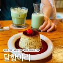강원흥업(주) | [원주 카페] 흥업 자연친화적인 카페 &#39;달항아리&#39;