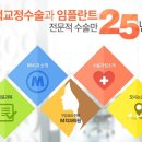 엠구강악안면외과치과의원 이미지