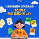 글로벌해법영어학원