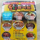 오동통왕족발 이미지