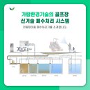 (주)가람환경 이미지