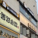 동양 | 수원역 밥집 추천ㅣ가성비 맛집 든든하게 먹기 좋은 동양 솥밥 후기