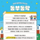 동락라이브
