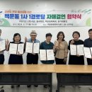 백운행복경로당 이미지