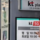 KT대리점 앞 이미지