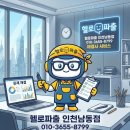 황금인력파출 네이버블로그