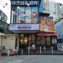 대봉식육식당