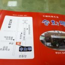 송화루 - 영도구 남항로10번길 18 | 송화루