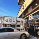 적돈(들안길점) 이미지