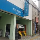 본전카센타 이미지