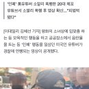 작은 체구에 긴장한 표정...송파서 맞은 소말리 이미지