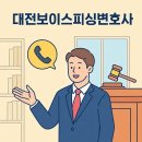 피싱