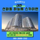 씨유 천안가전성모점 | 대전 하늘채 스카이앤 우물 조명 세종 청주 실링팬 공동구매 할인
