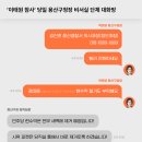 용산구청 뉴스타파