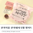 진가식품 이미지