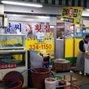 강씨횟집 네이버블로그