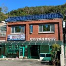 원조강변할매재첩국식당 이미지