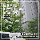 두정e편한세상아파트(3차) | [천안 두정동 방충망 교체 후기] e편한세상 3차 아파트 – 벌레와 먼지 차단완료