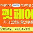 펫 - 양주시 북한산로 924 | 펫