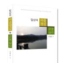 일상속 명상, 마음챙김 이미지