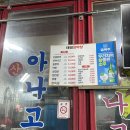 태영생막창곰장어 이미지