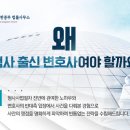 문탑승법률사무소 이미지