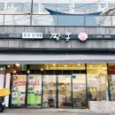 통영정가네짬뽕 이미지
