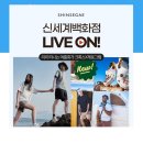 제로그램신세계