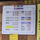 참고을 | 일산족발맛집 참고을왕족발일산본점 대화역주변 회식장소