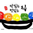 금옥이네 여물통 이미지