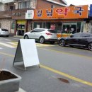 길남약국 이미지