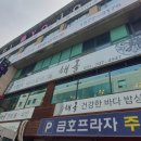 호텔야자 (분당점) 이미지