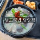 남도국밥담양점