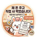 충주중학교 | [충주] '달토끼짬뽕' 주덕읍으로 이전한 최애맛집 내돈내산 후기